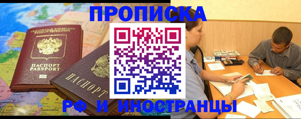 временная регистрация поиск в Пикалёво